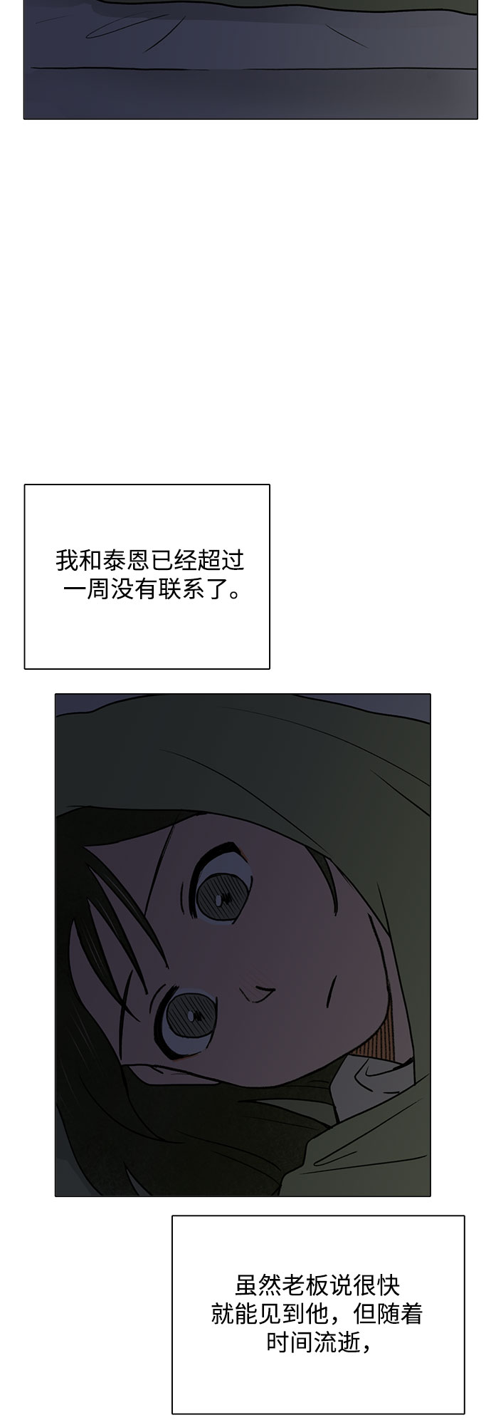 第41话23