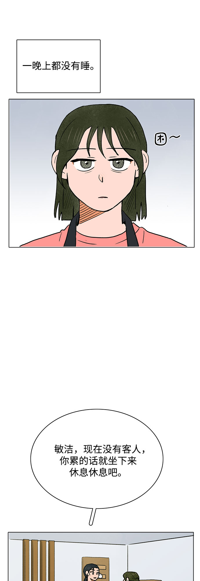 第41话28