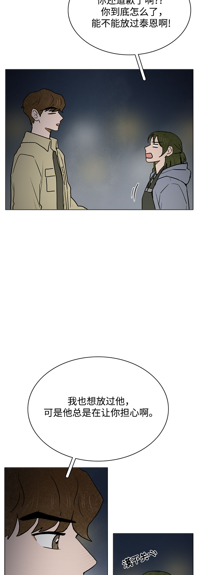 第41话3
