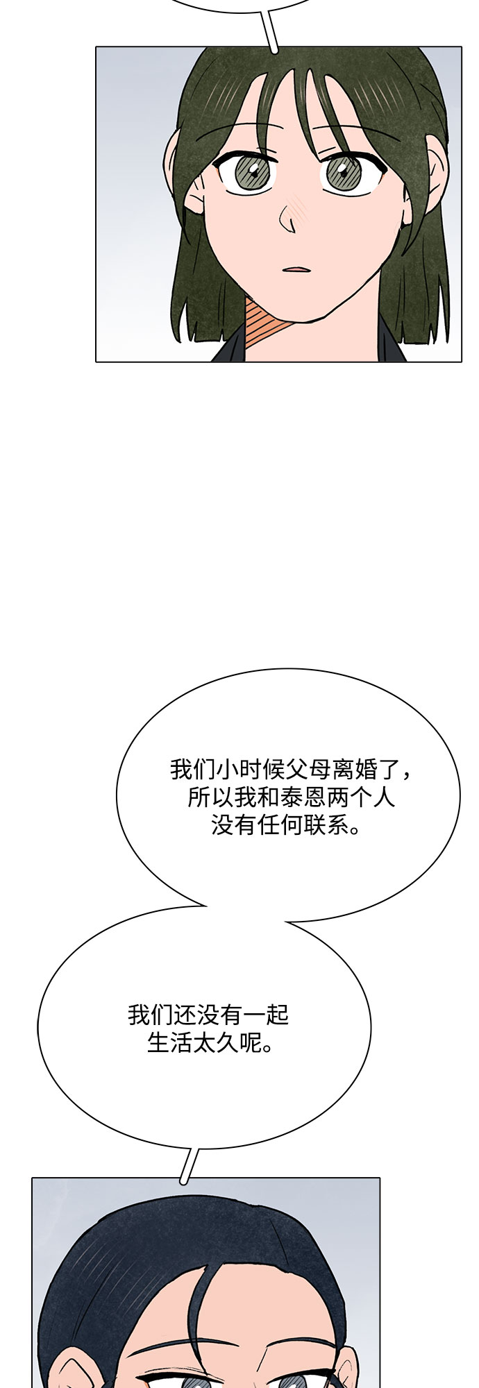 第41话36