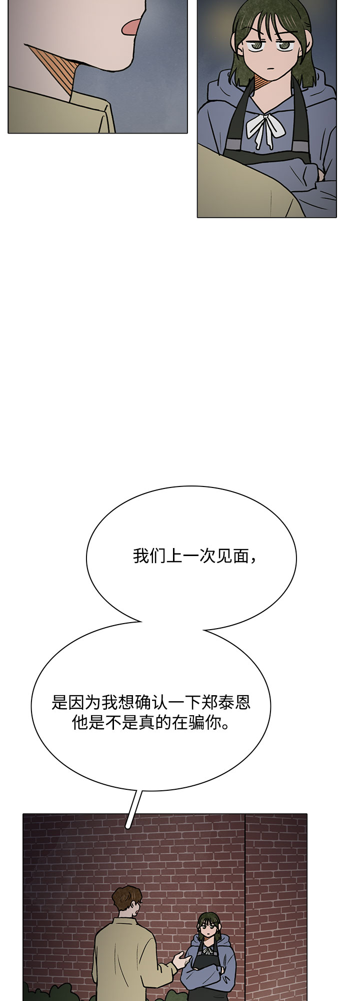 第41话4
