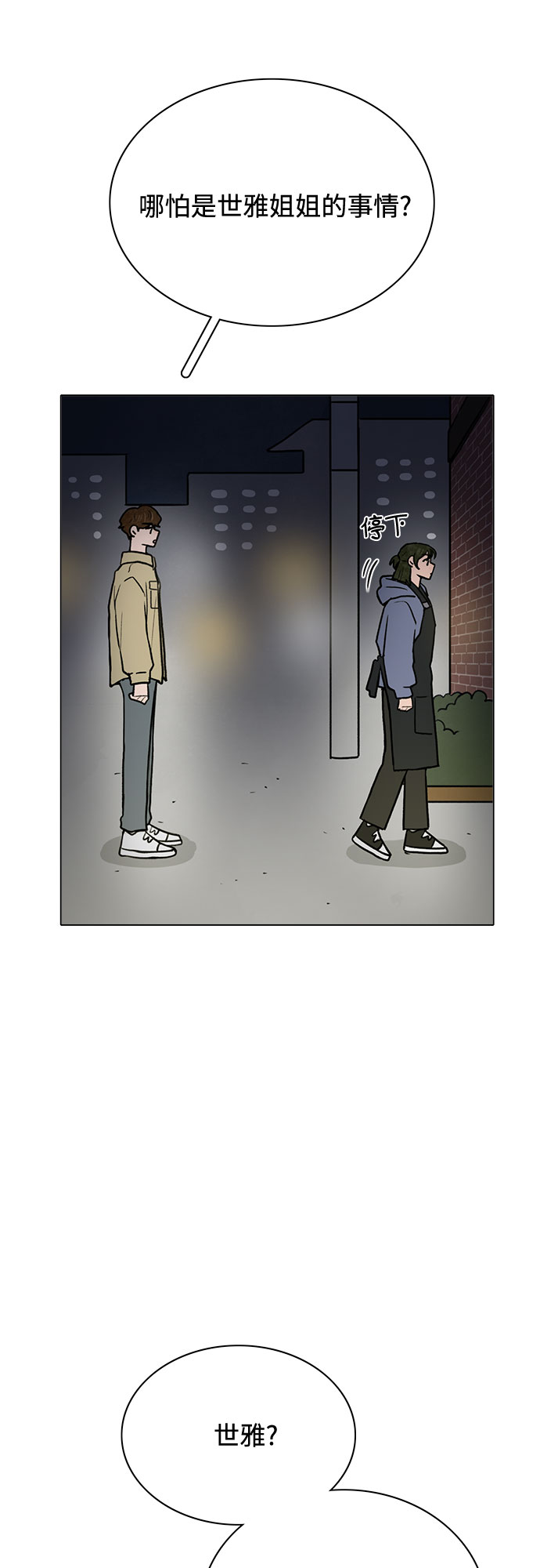 第41话8