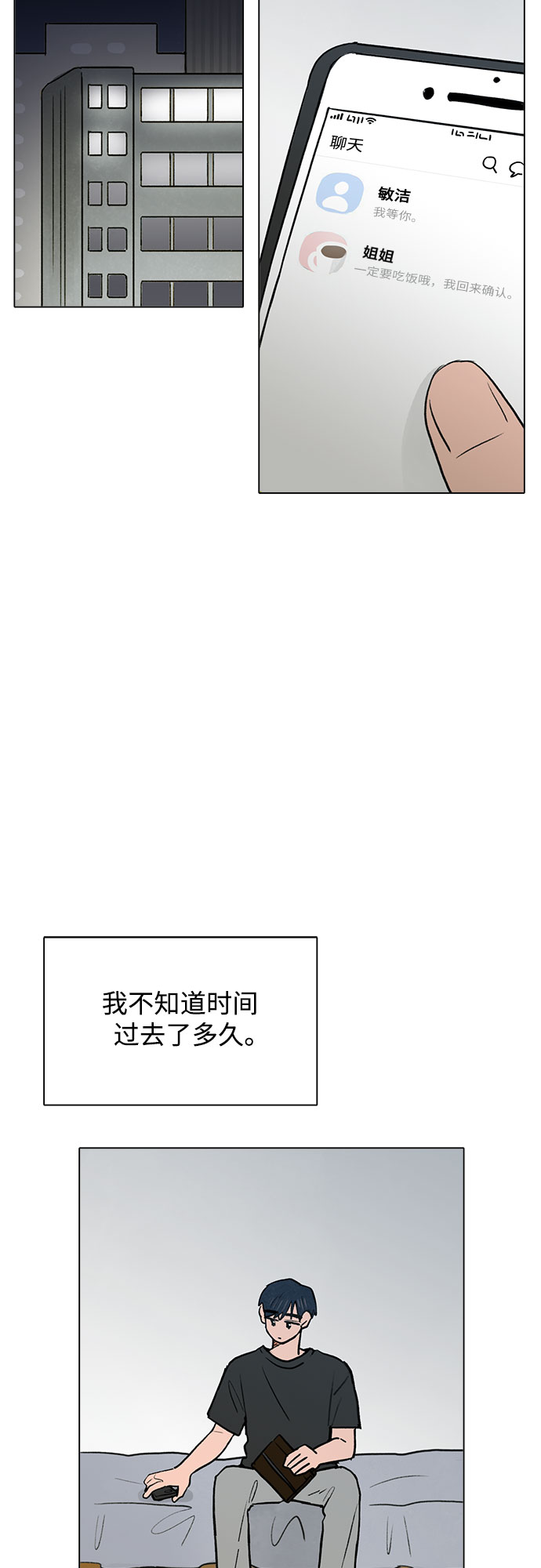 第42话23
