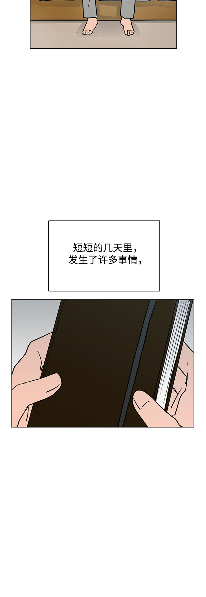 第42话24