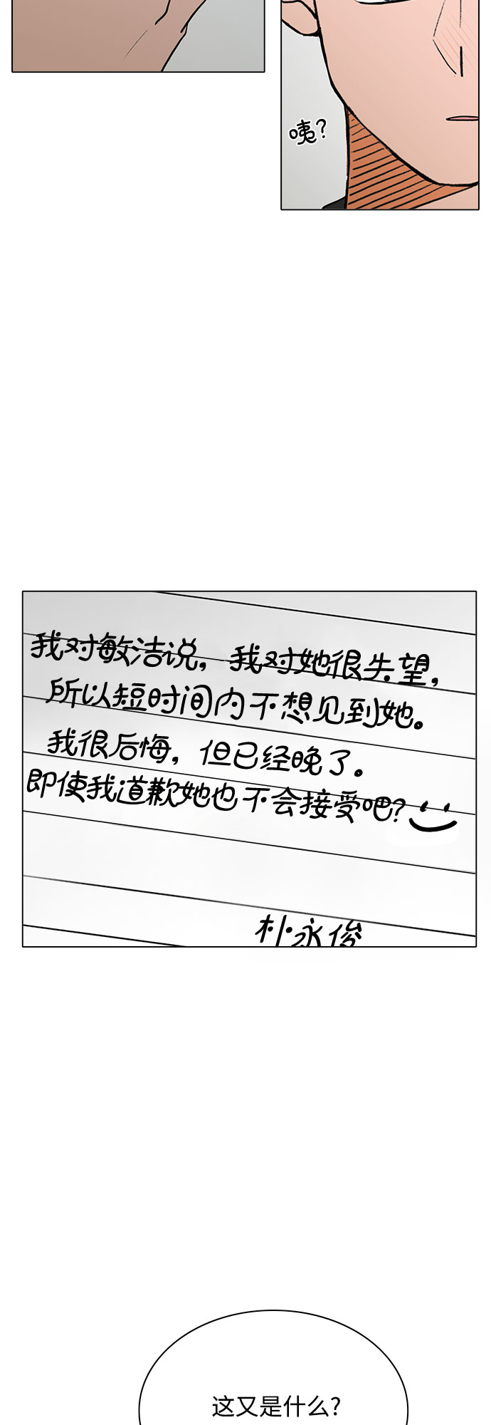 第42话33