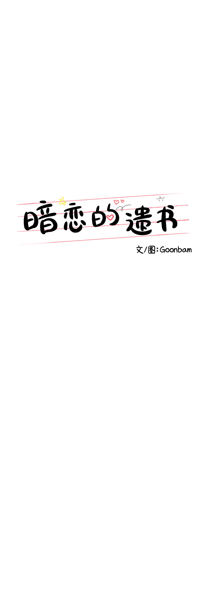 第43话11