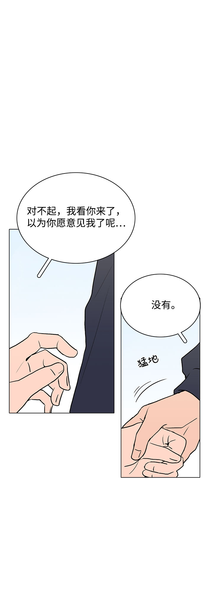 第43话4