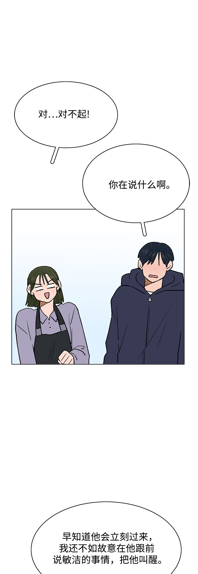 第43话9