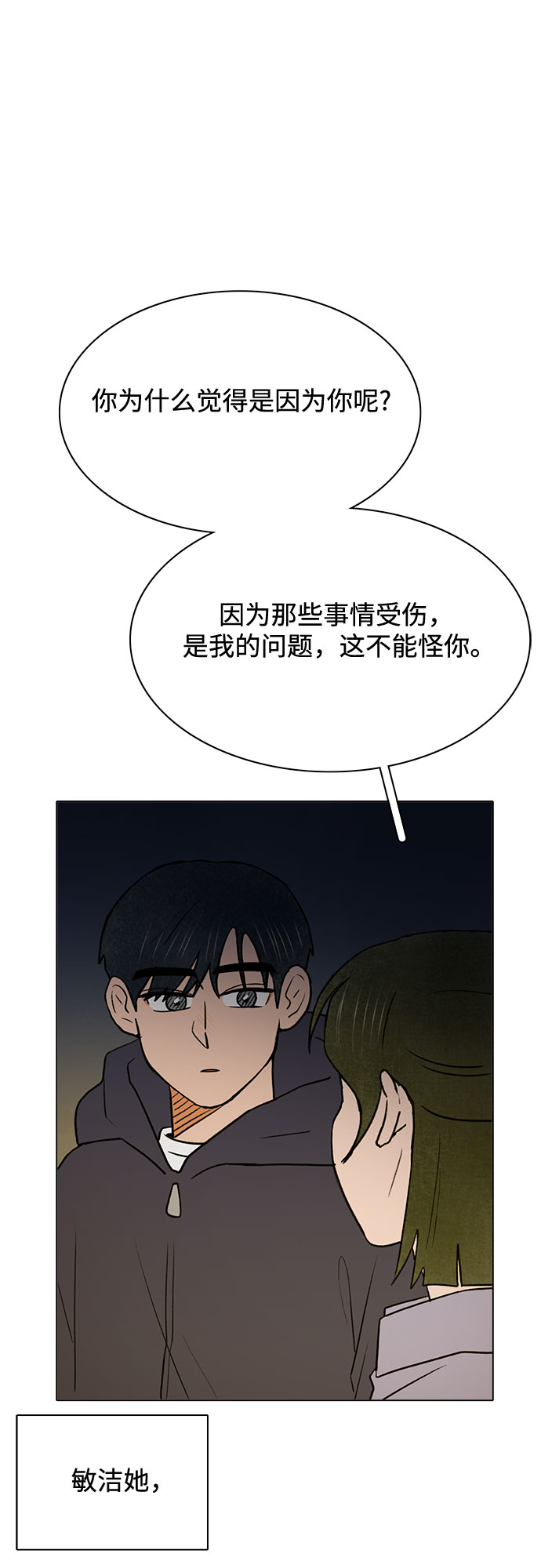 第44话14