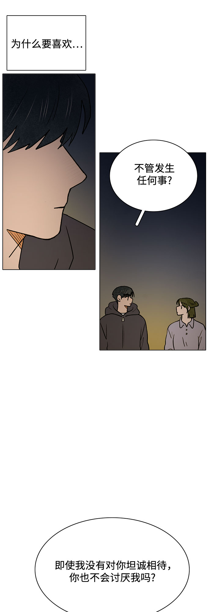 第44话16