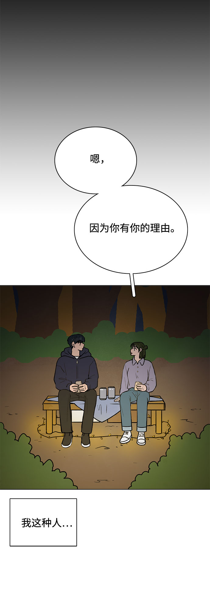 第44话19