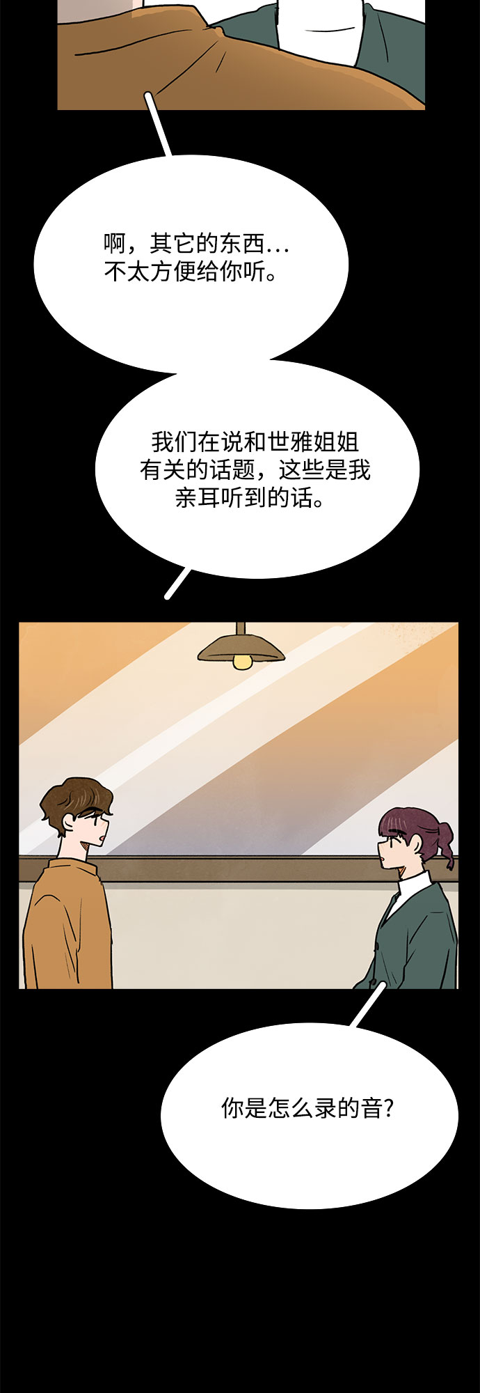 第44话26
