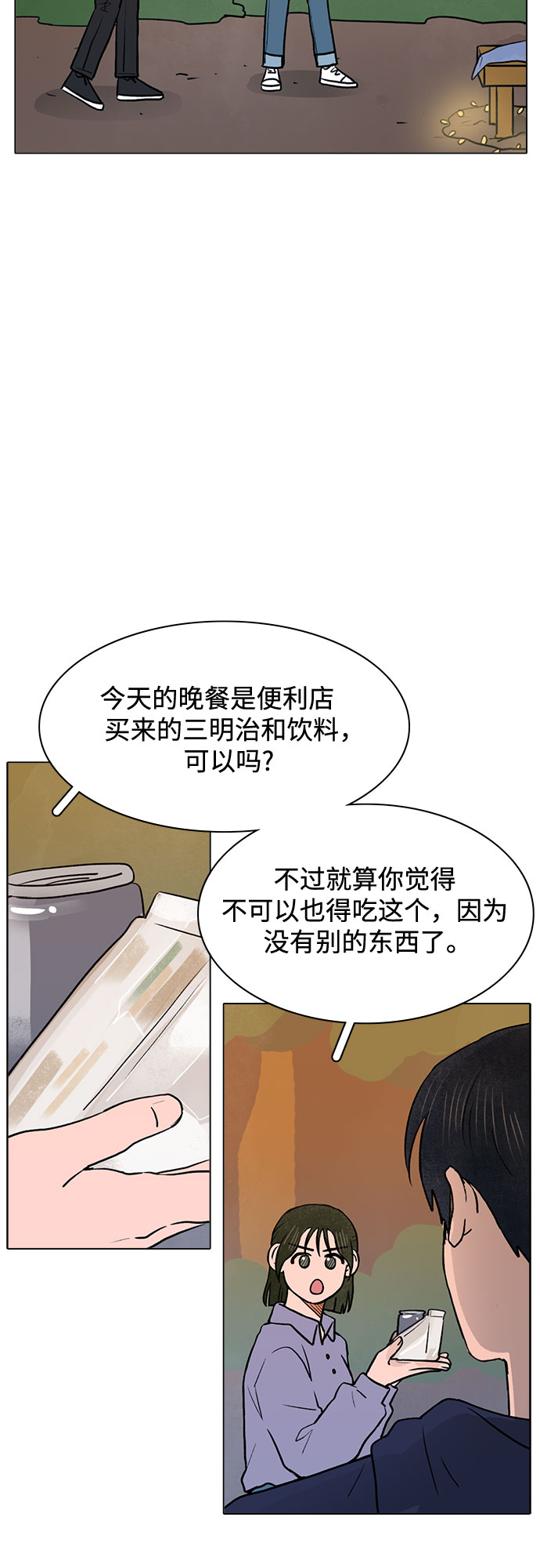 第44话3
