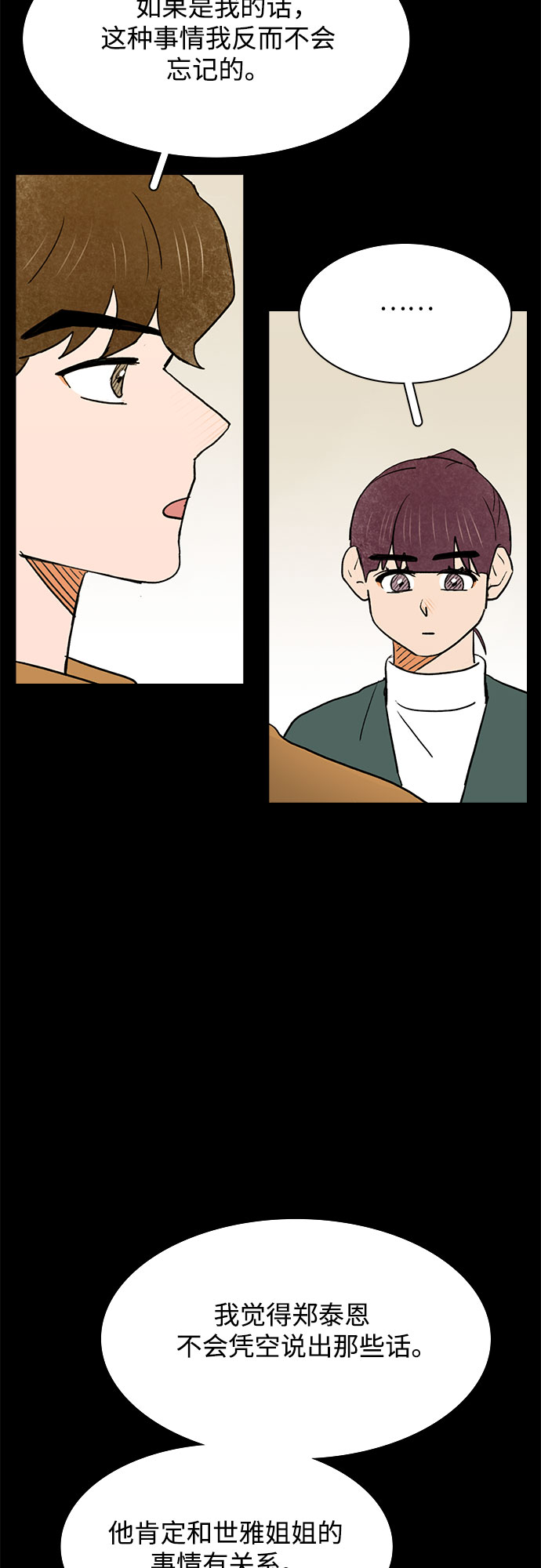 第44话31