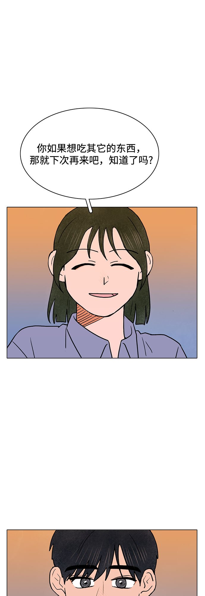 第44话4