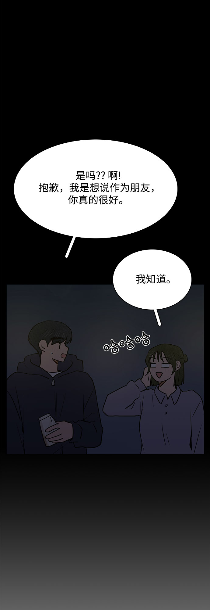 第45话13