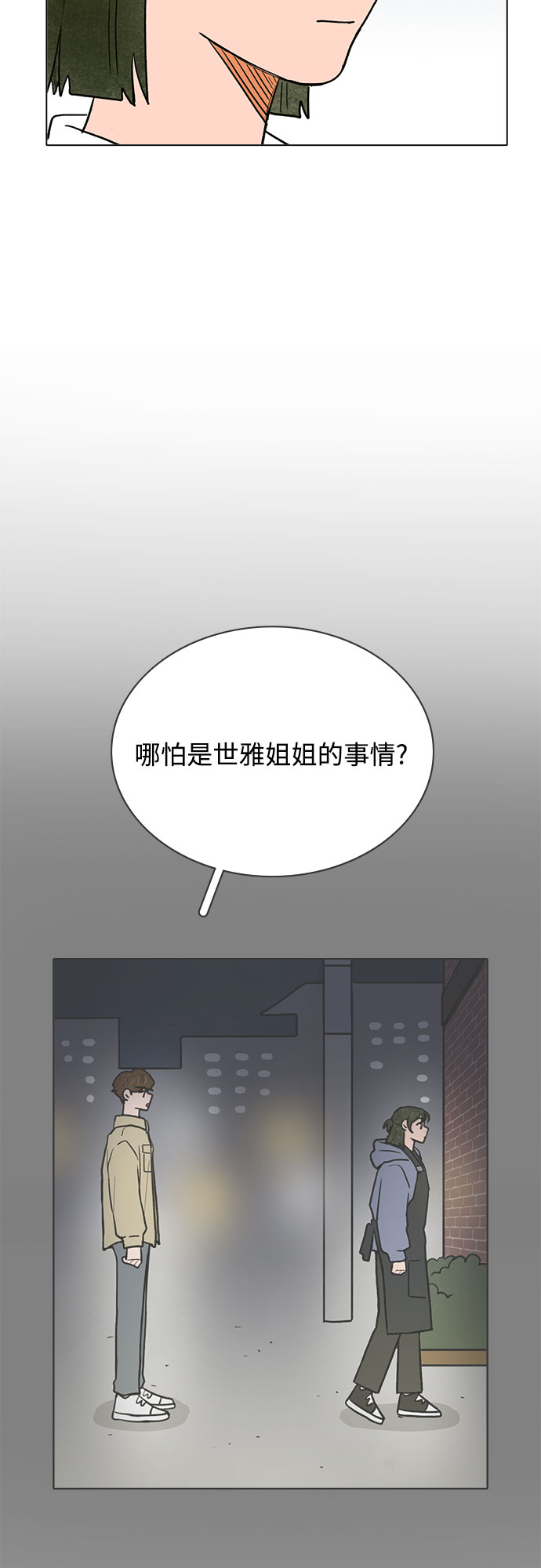 第45话24