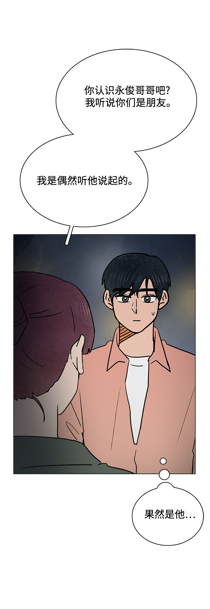 第45话29