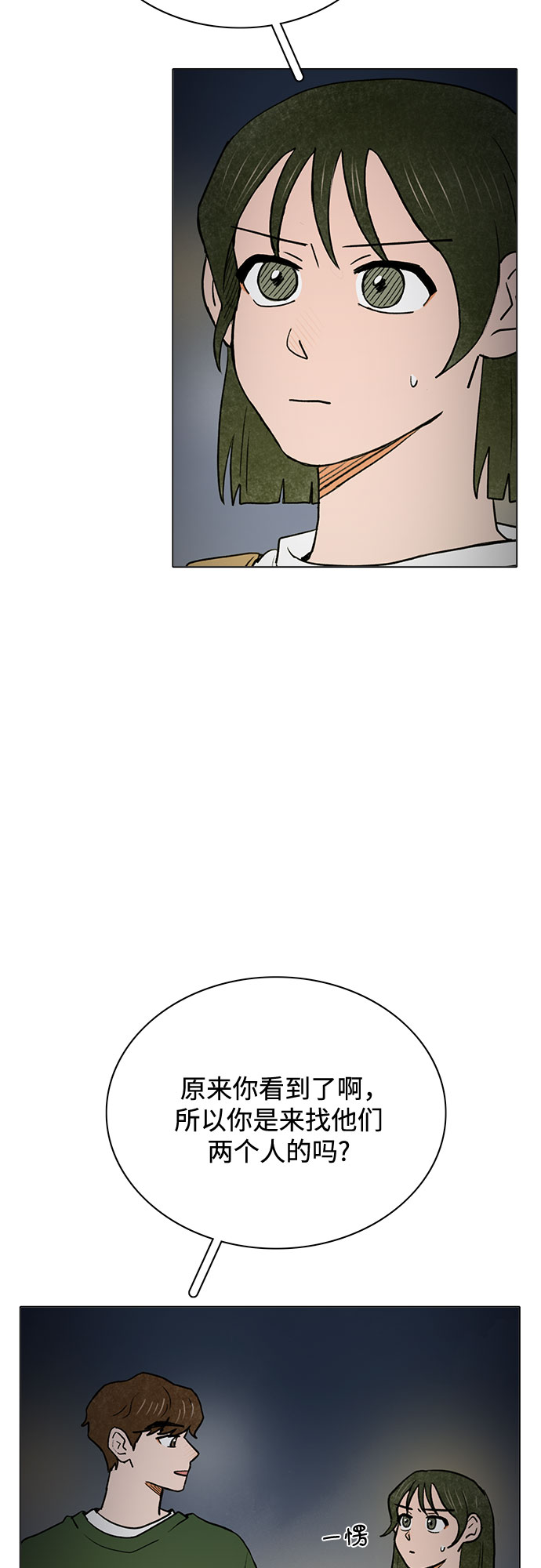 第45话44