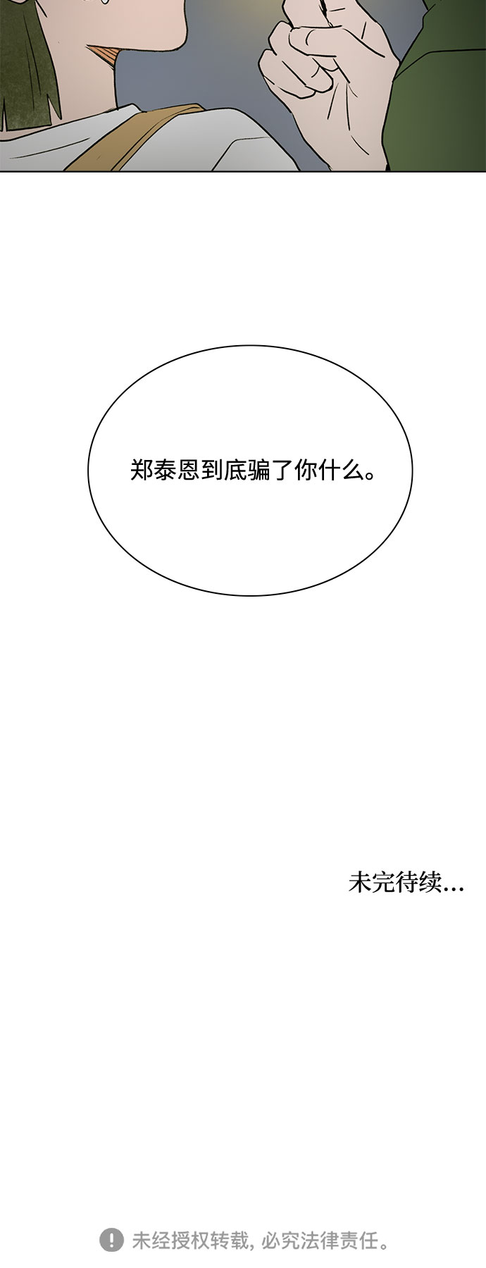 第45话49