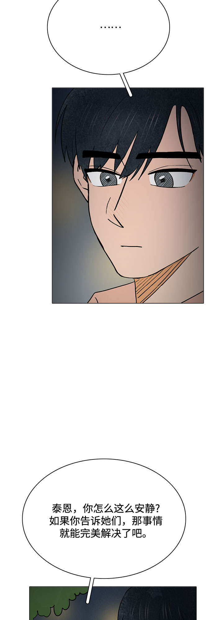 第46话17