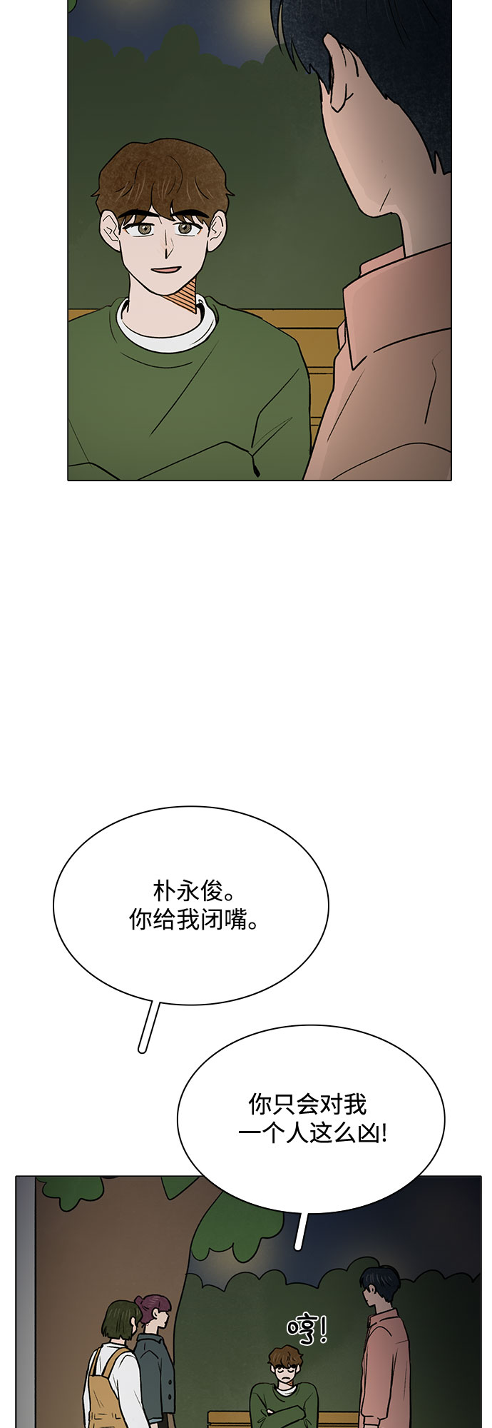 第46话18
