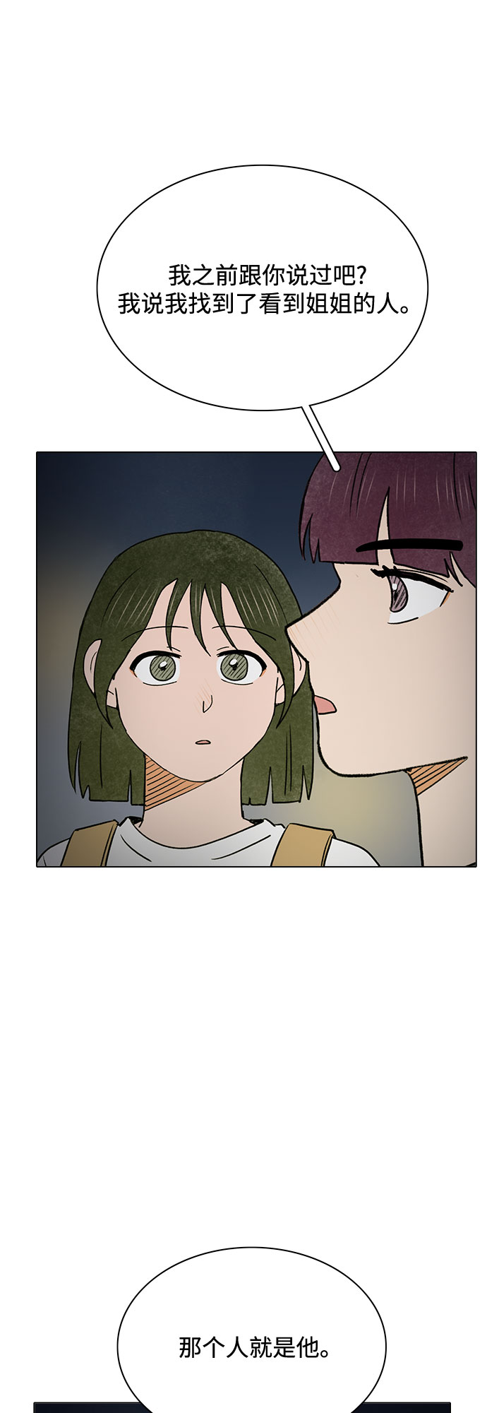 第46话20