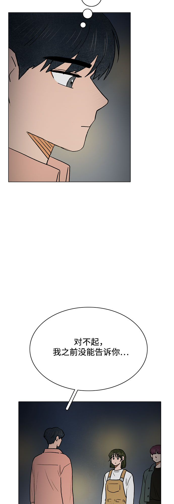 第46话23