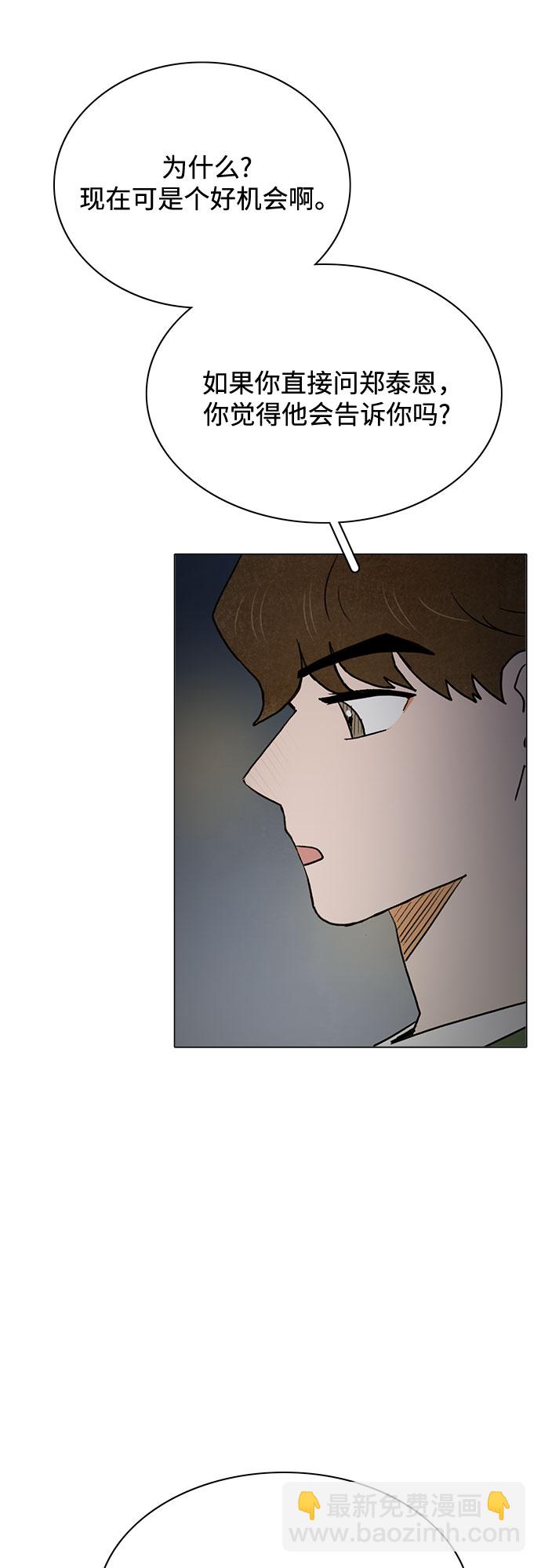 第46话3