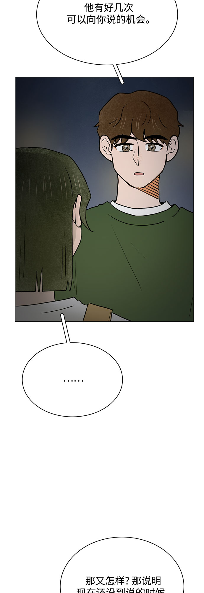 第46话4