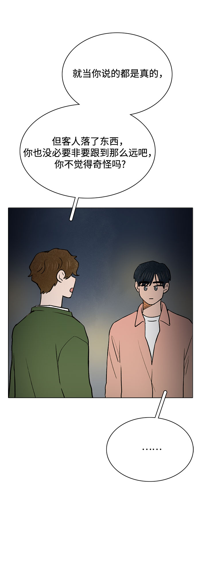 第46话43