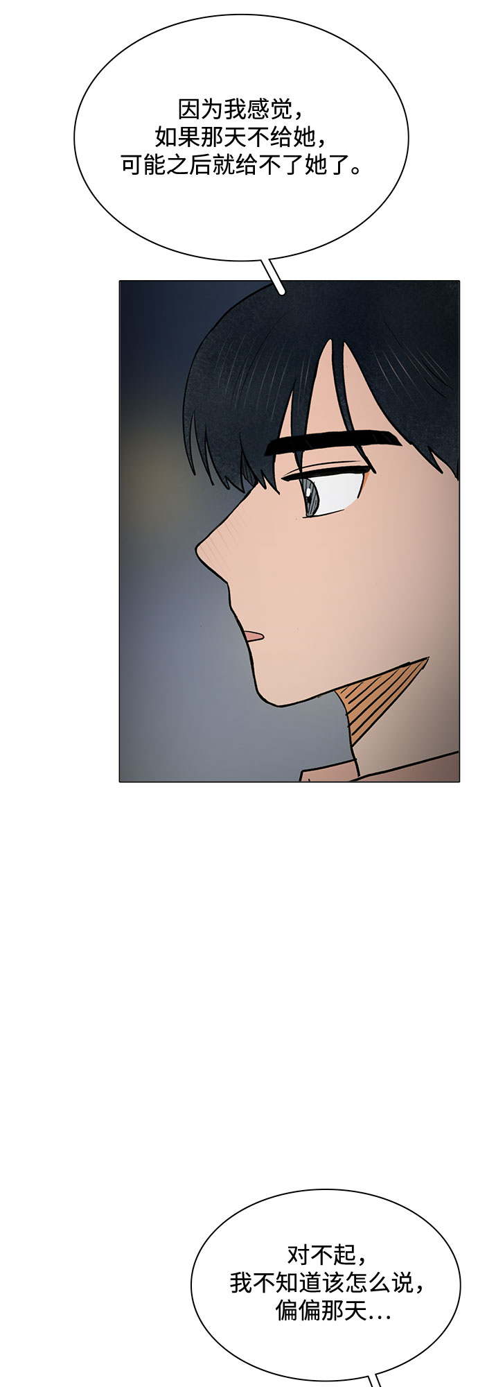 第46话45