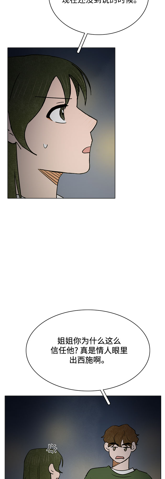 第46话5