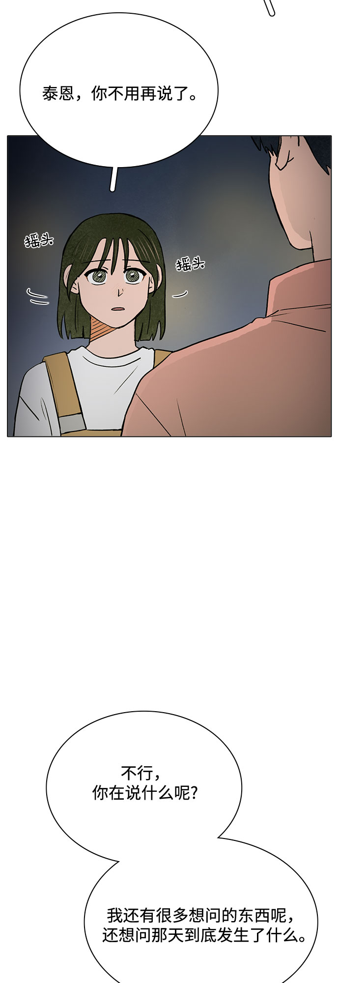 第46话50