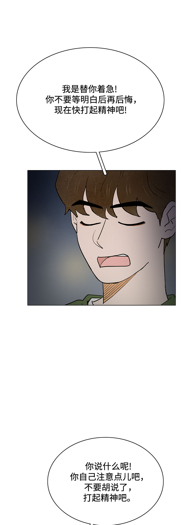 第46话8