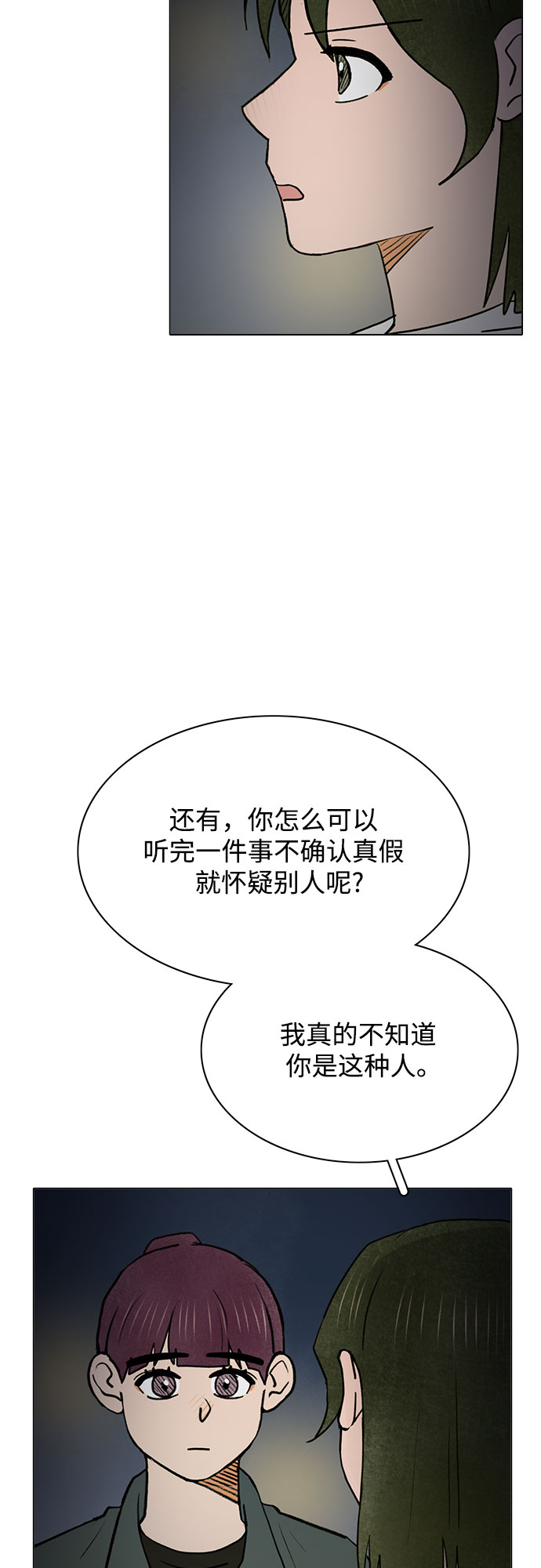 第47话15