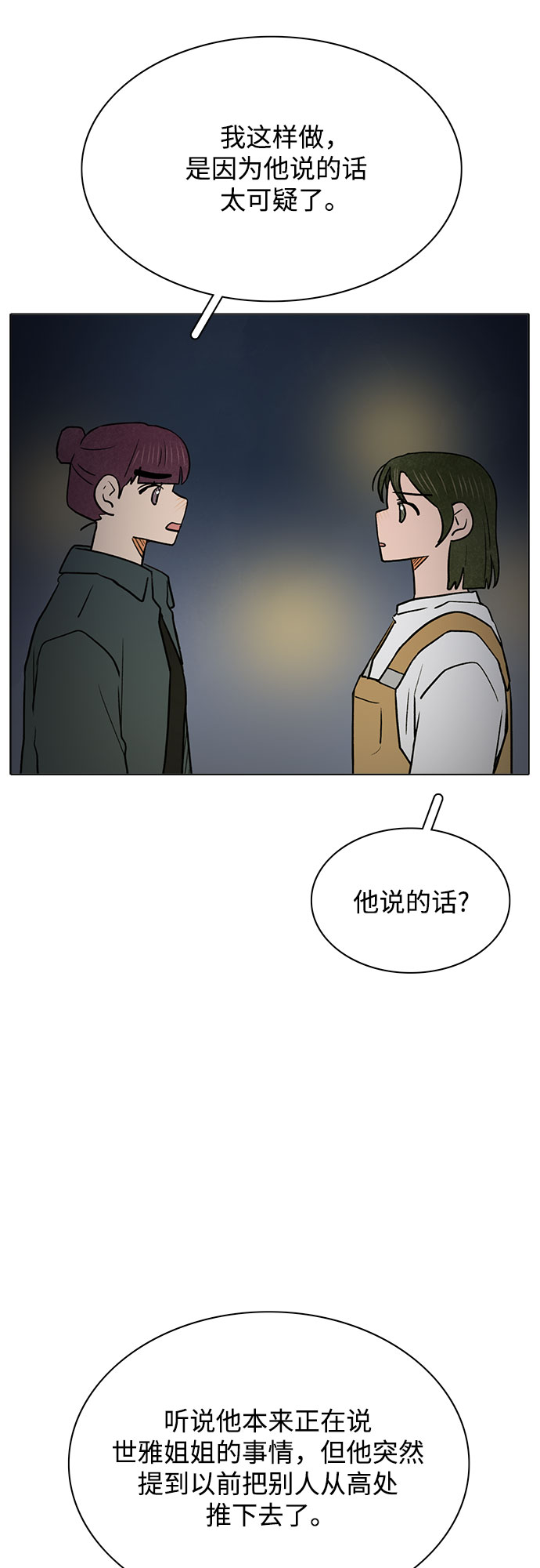 第47话17