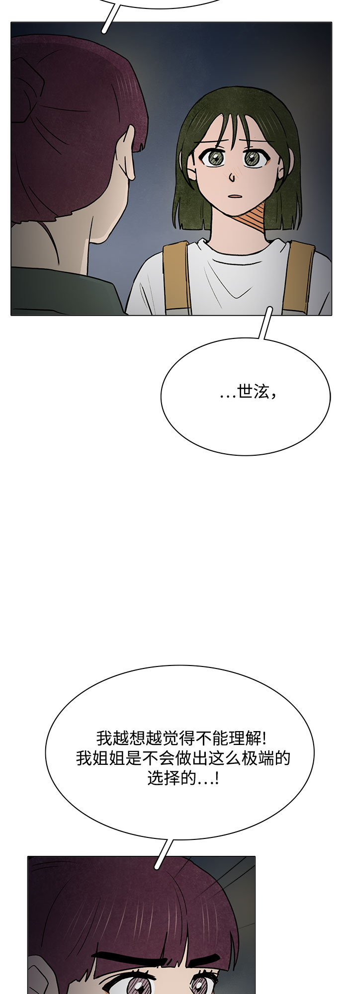 第47话19