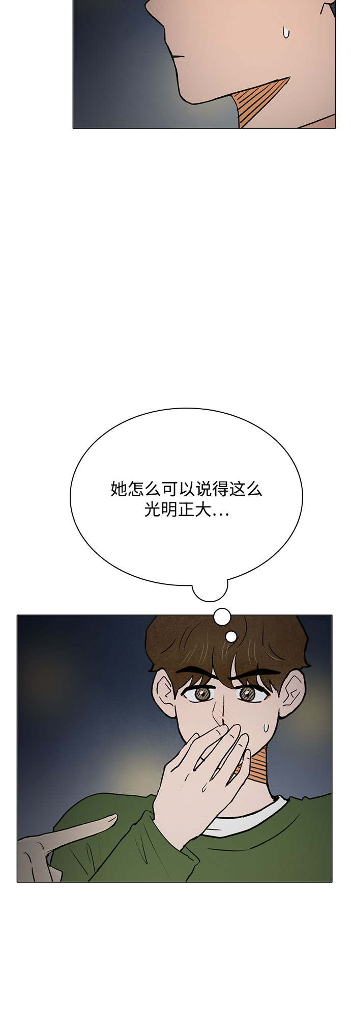 第47话2
