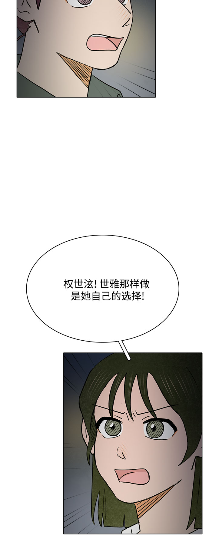第47话20