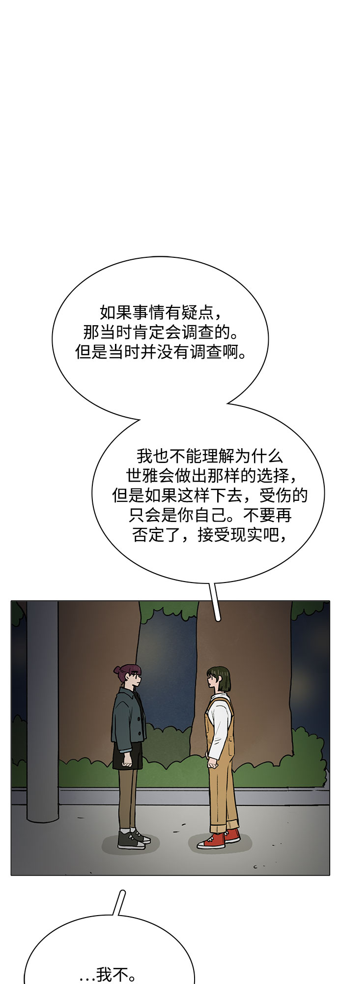 第47话21
