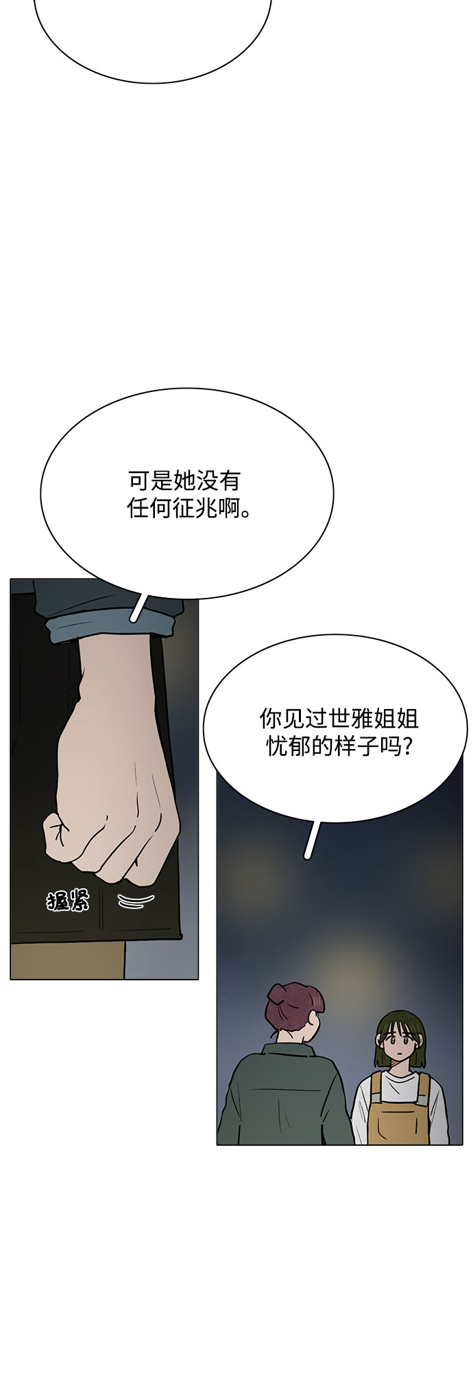 第47话22