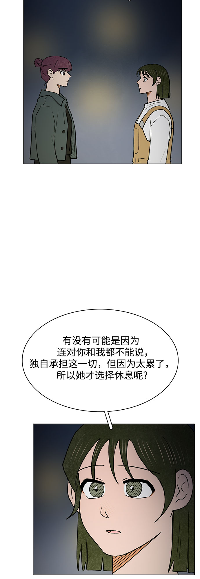 第47话24