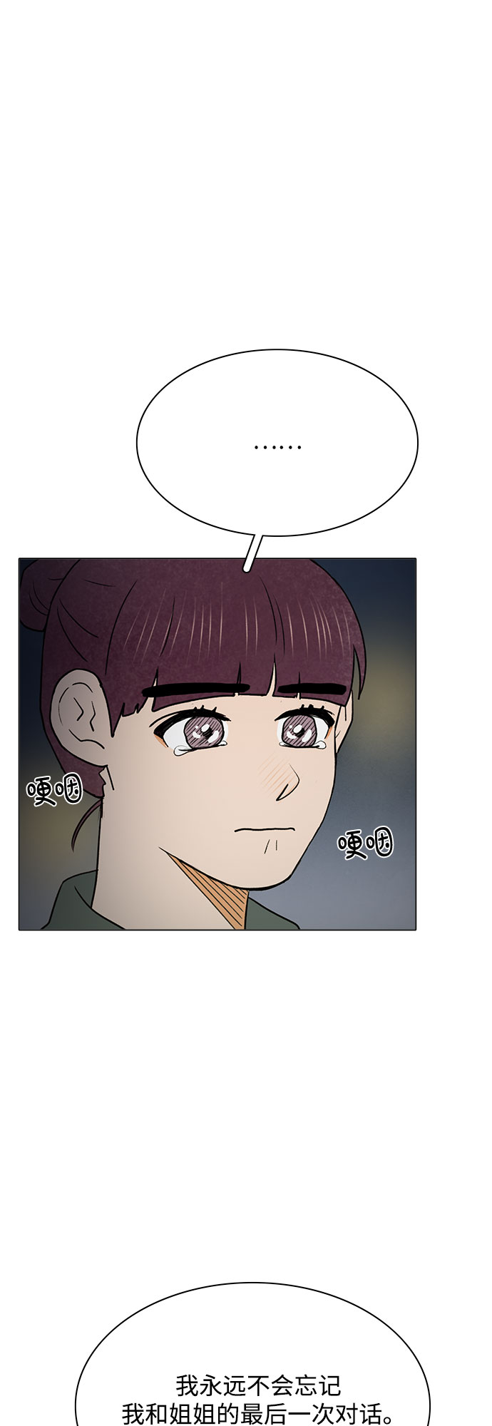 第47话25