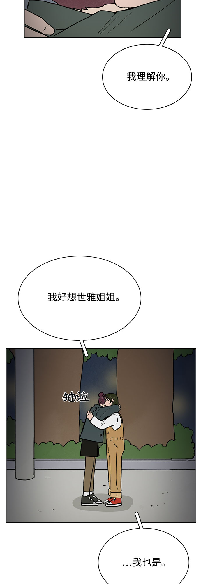 第47话38