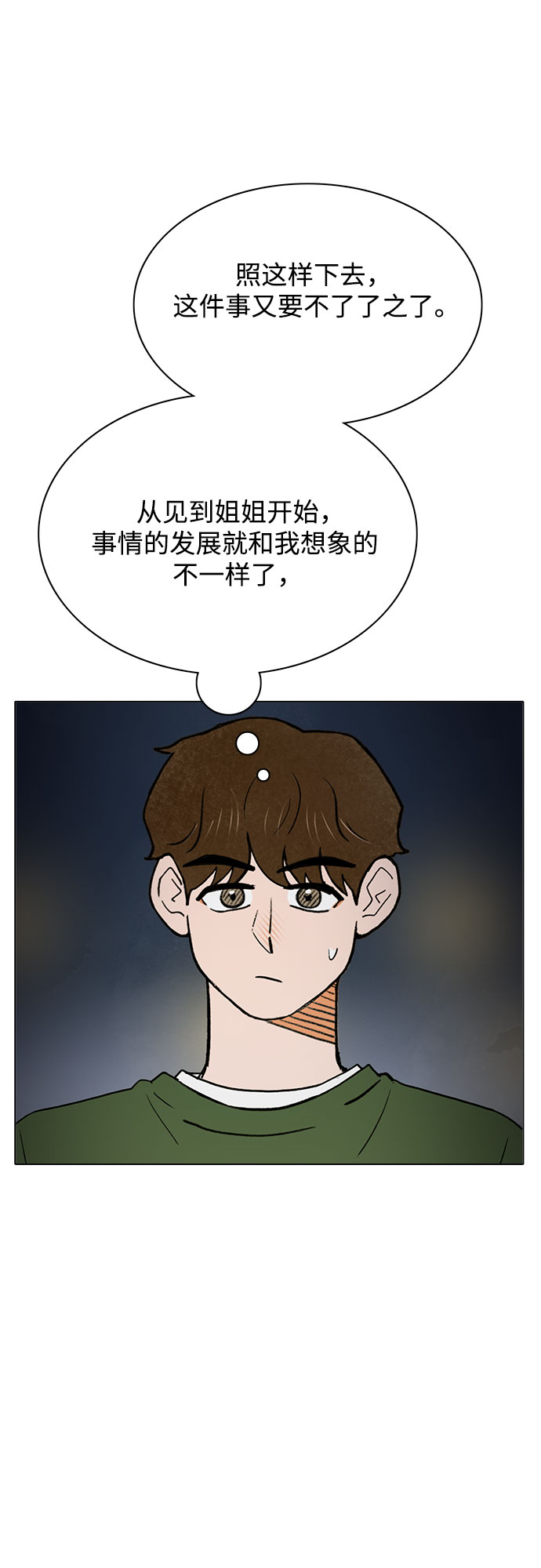 第47话40