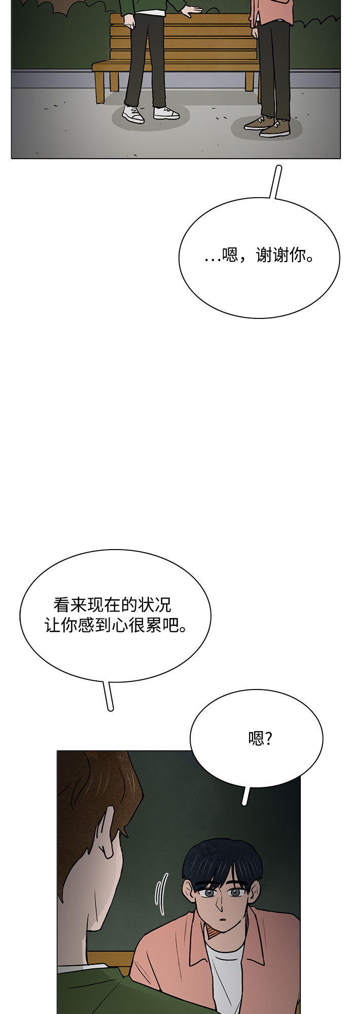 第47话43