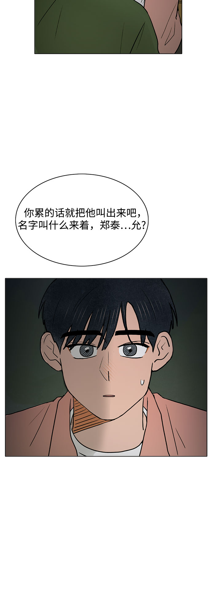 第47话44