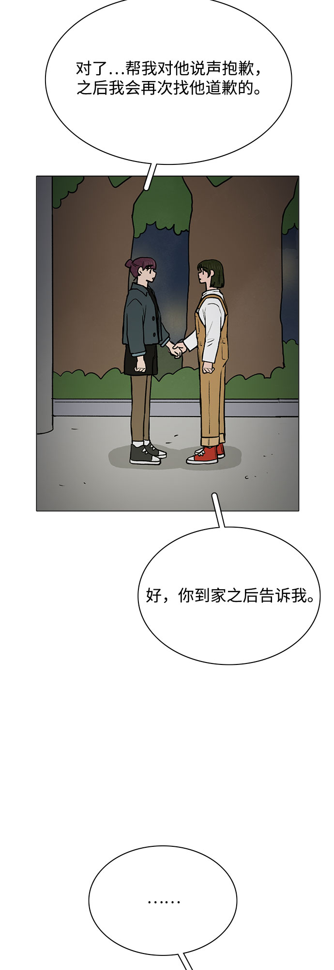 第47话46