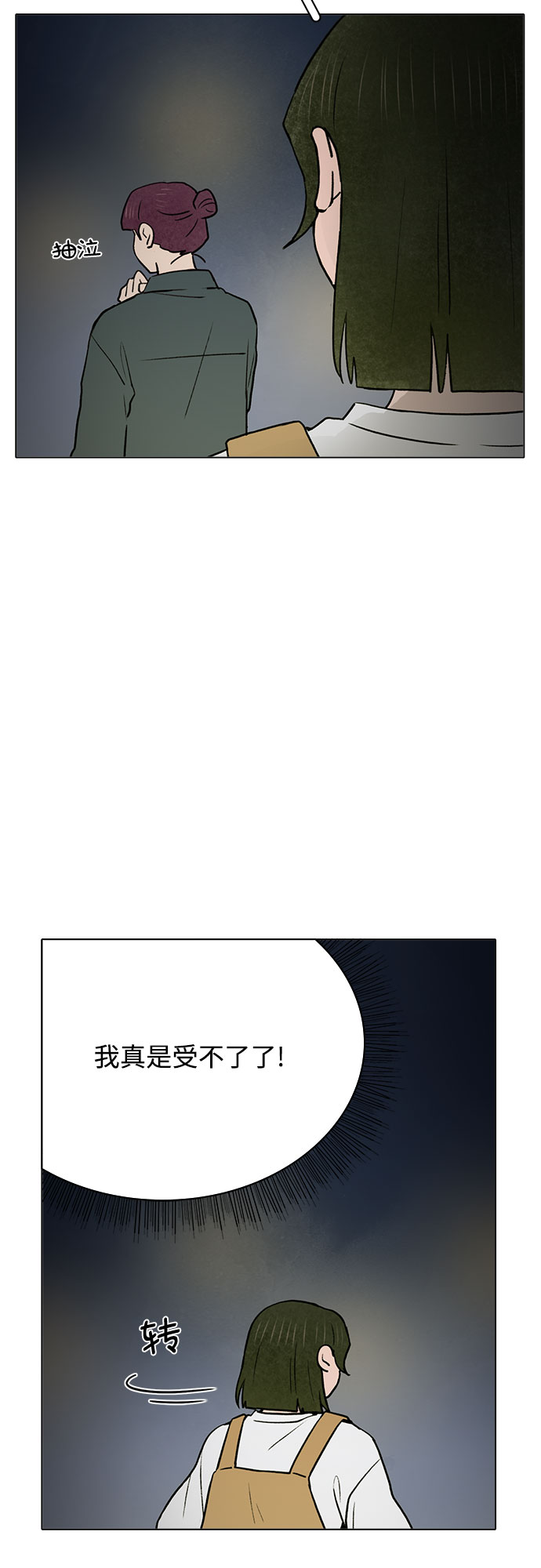 第47话47